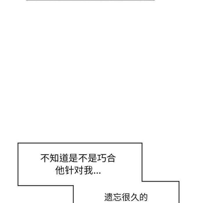 隔壁的她第19话