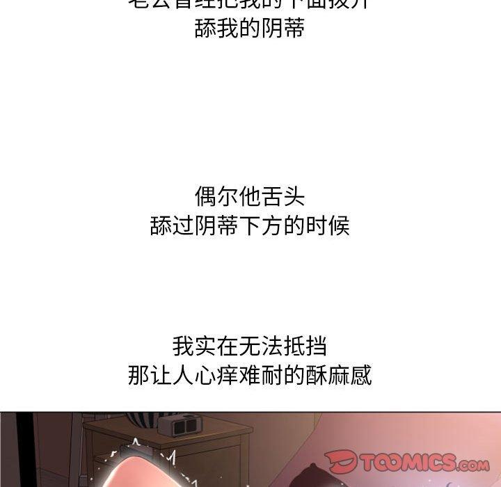 隔壁的她第19话