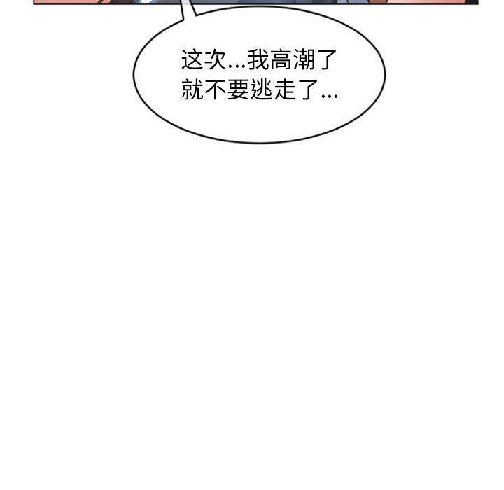 隔壁的她第19话