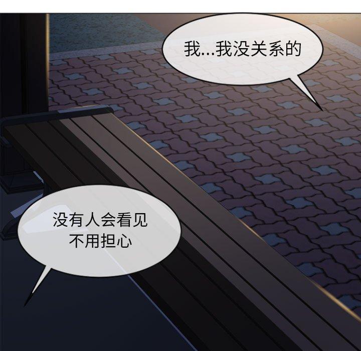 隔壁的她第19话