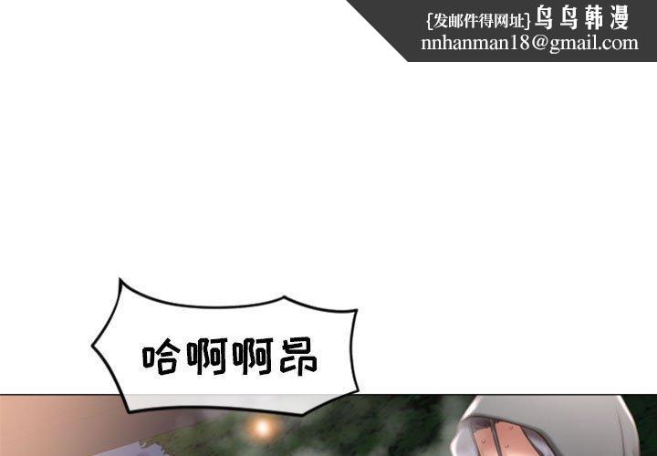 隔壁的她第20话