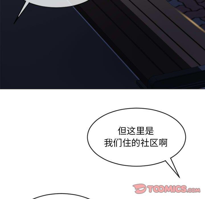 隔壁的她第20话