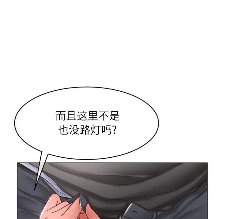 隔壁的她第20话