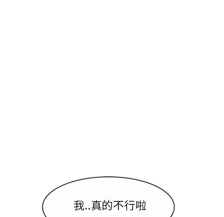 隔壁的她第20话