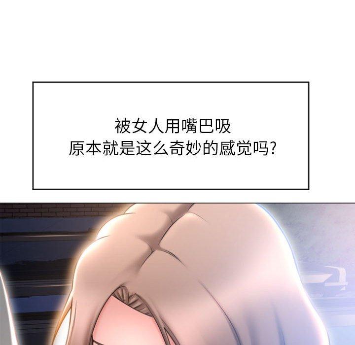 隔壁的她第20话