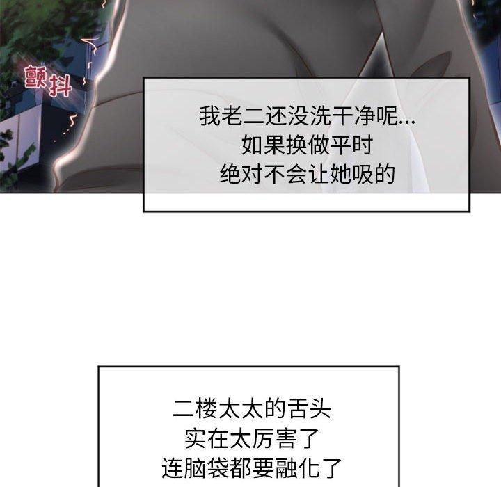 隔壁的她第20话