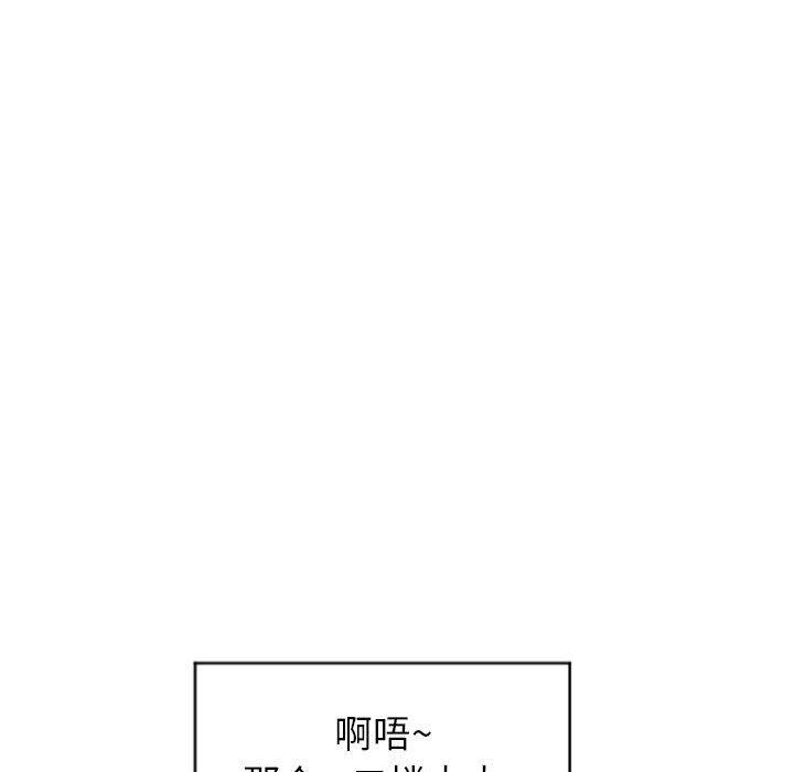 隔壁的她第20话