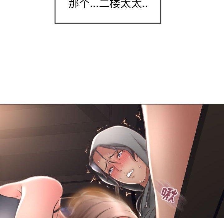 隔壁的她第20话