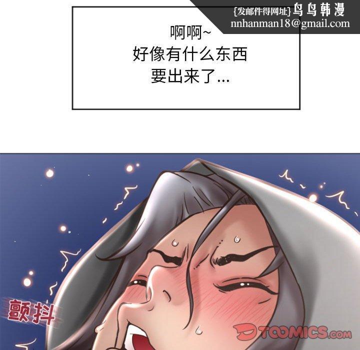 隔壁的她第20话