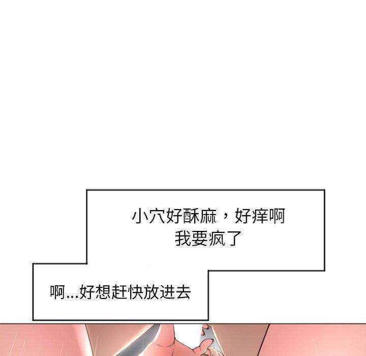 隔壁的她第20话