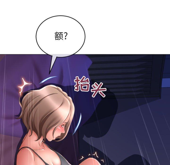 隔壁的她第21话