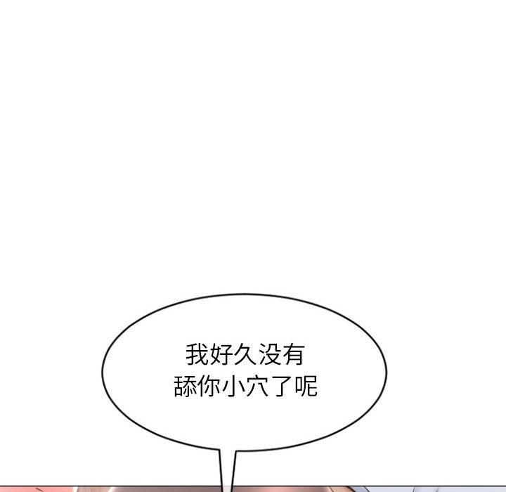 隔壁的她第21话
