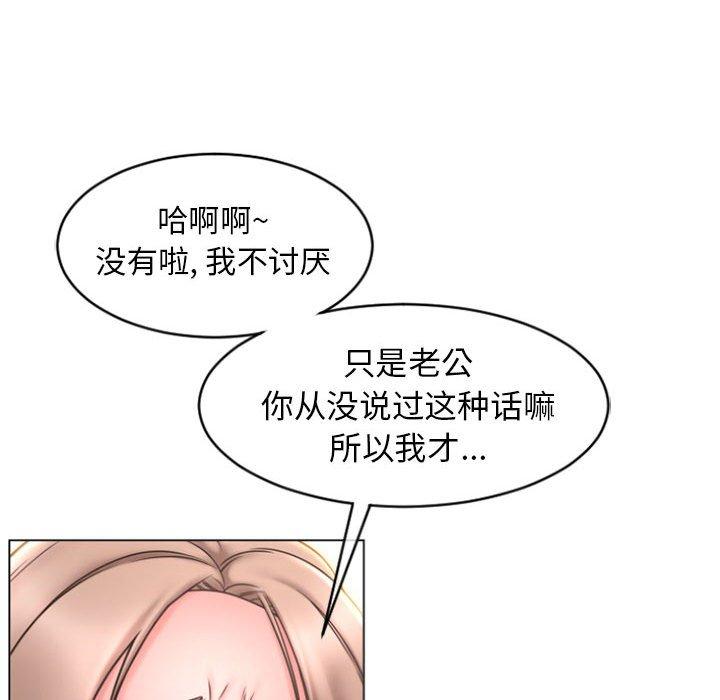 隔壁的她第21话