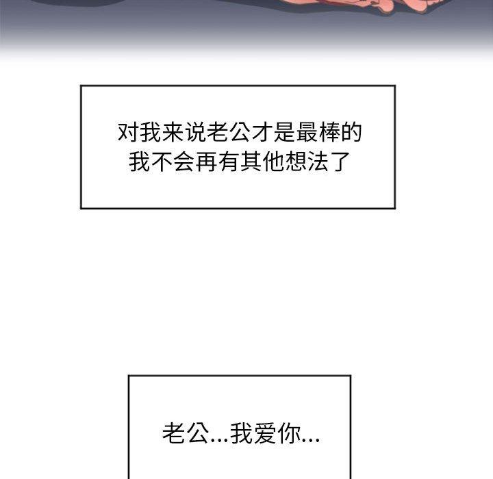 隔壁的她第21话