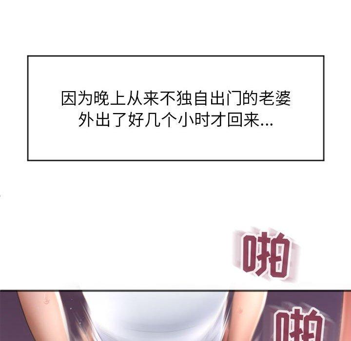 隔壁的她第21话