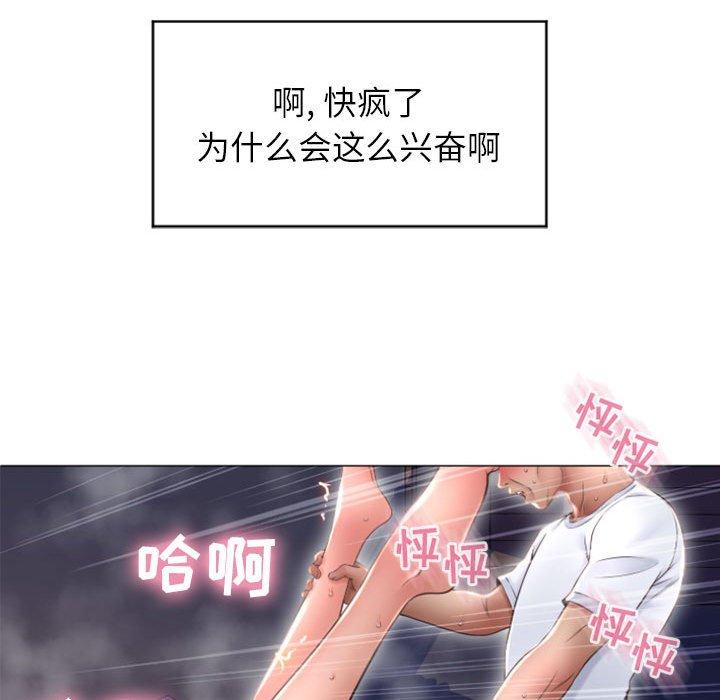 隔壁的她第21话