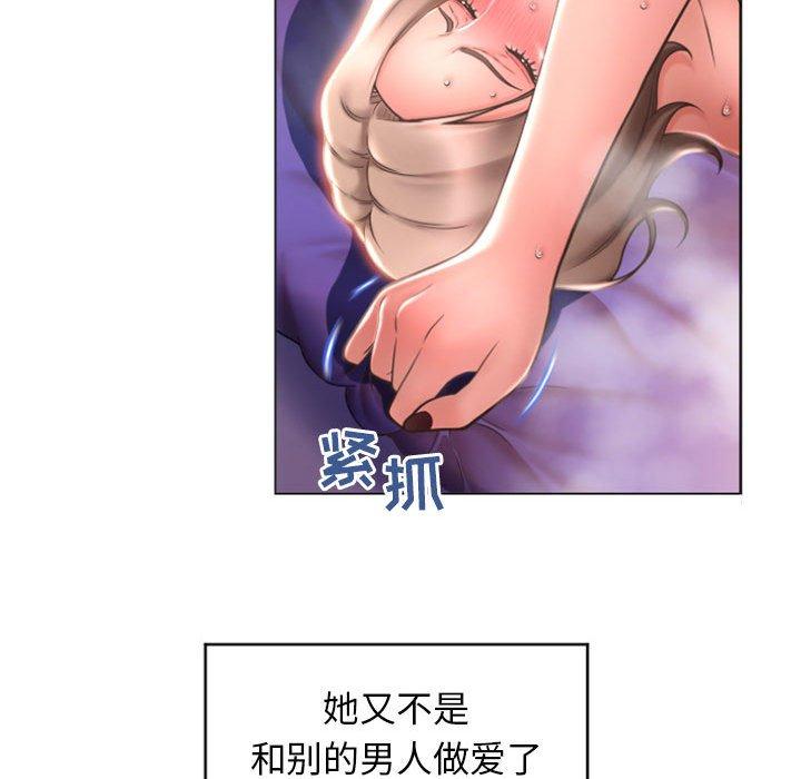 隔壁的她第21话
