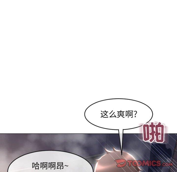 隔壁的她第21话