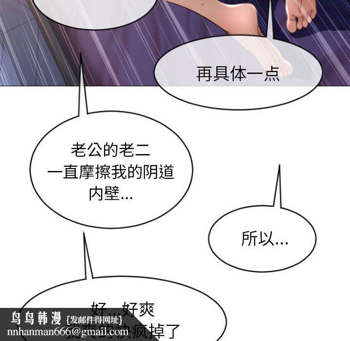 隔壁的她第21话