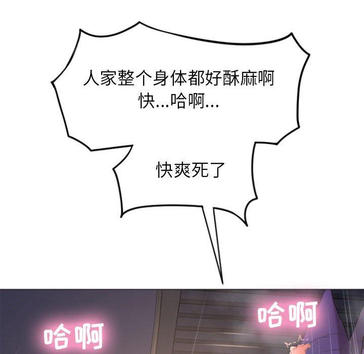 隔壁的她第21话