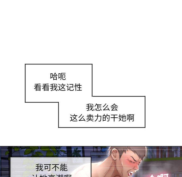 隔壁的她第21话
