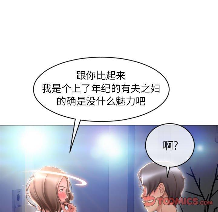 隔壁的她第22话
