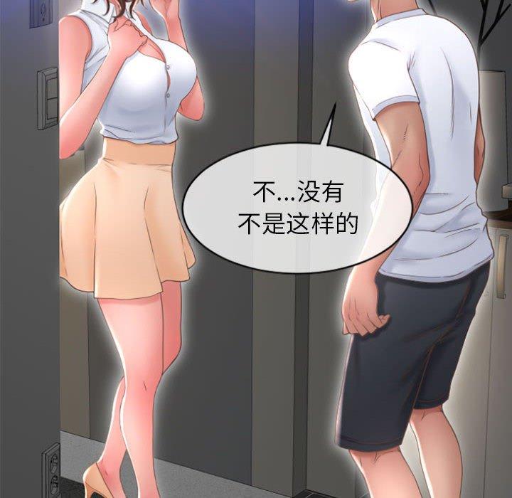 隔壁的她第22话
