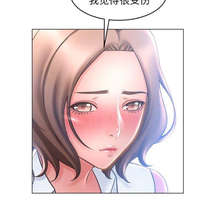 隔壁的她第22话
