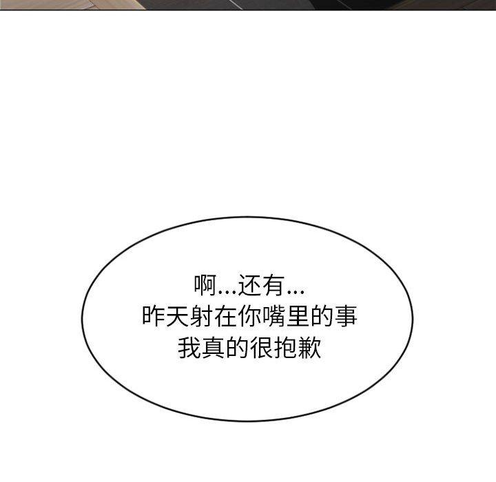 隔壁的她第22话
