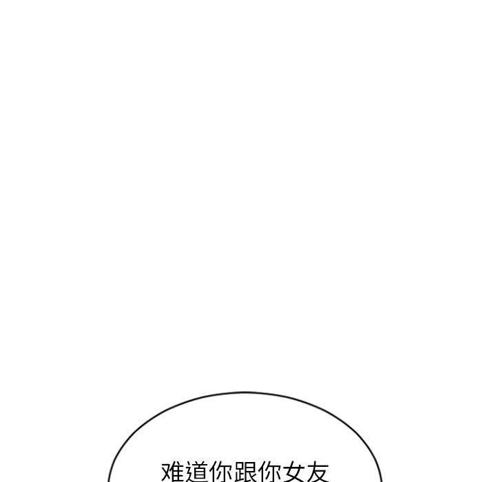 隔壁的她第22话