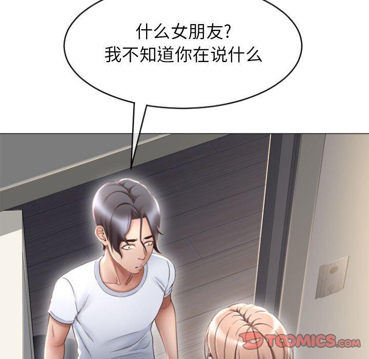 隔壁的她第22话