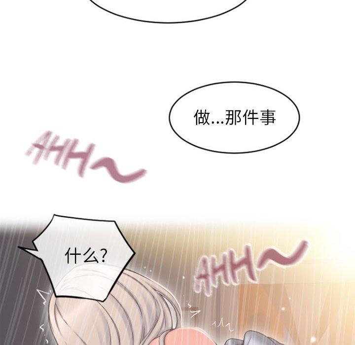 隔壁的她第22话
