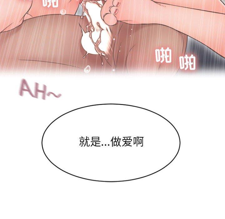 隔壁的她第22话