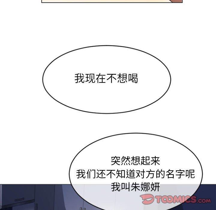 隔壁的她第22话