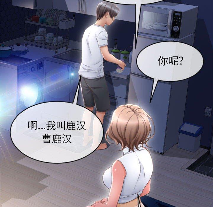 隔壁的她第22话