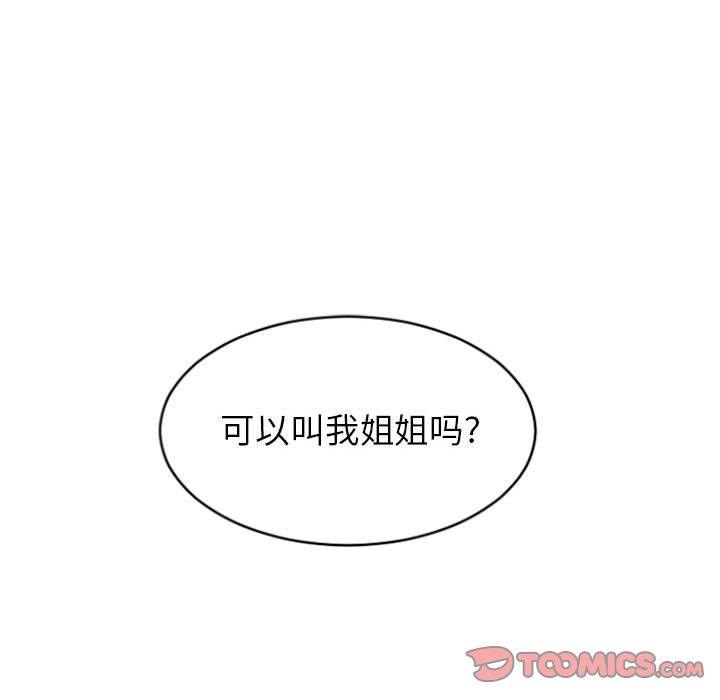 隔壁的她第22话