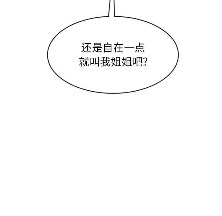 隔壁的她第22话