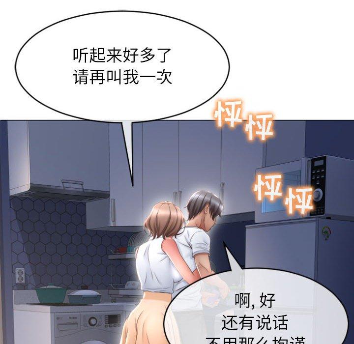 隔壁的她第22话