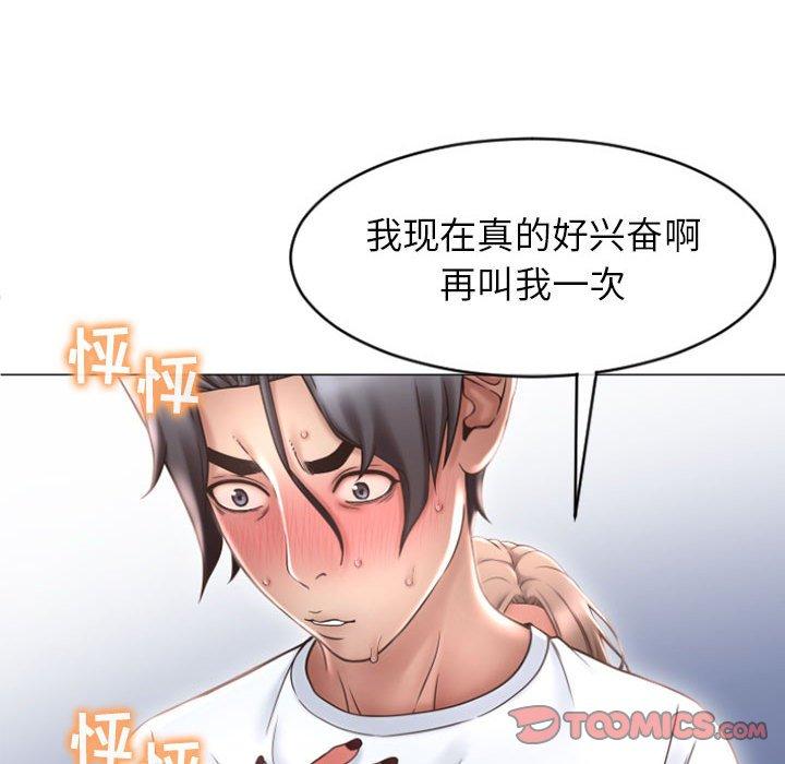 隔壁的她第22话