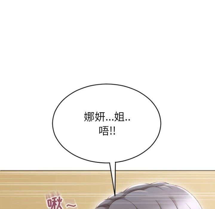 隔壁的她第22话