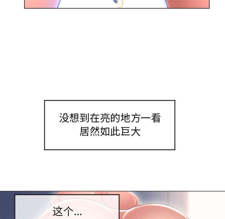 隔壁的她第22话