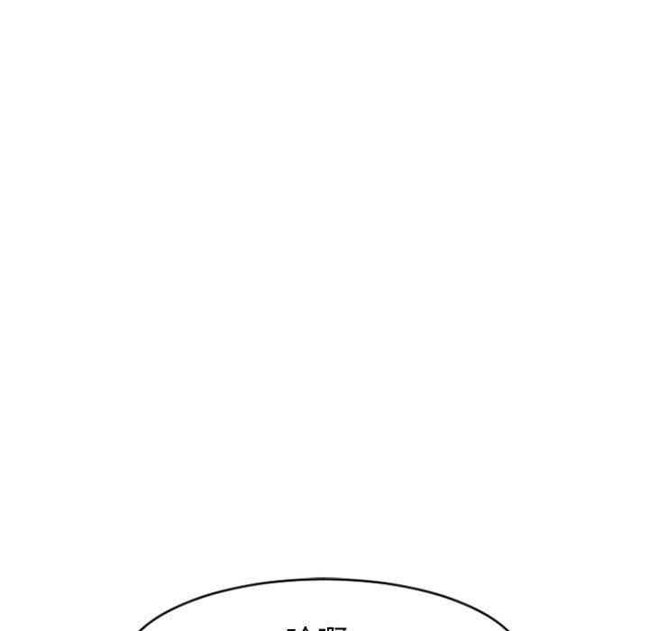 隔壁的她第23话