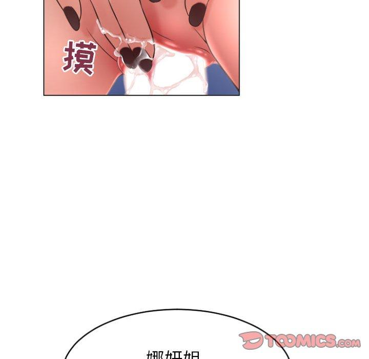 隔壁的她第23话