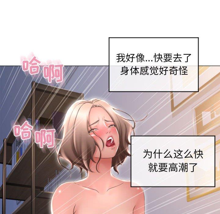 隔壁的她第23话