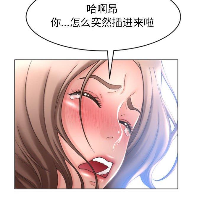 隔壁的她第23话