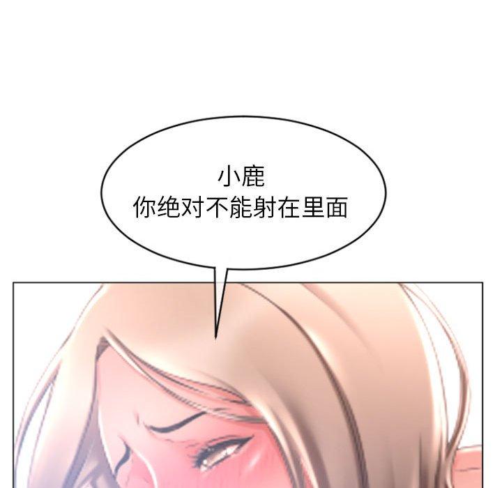 隔壁的她第23话