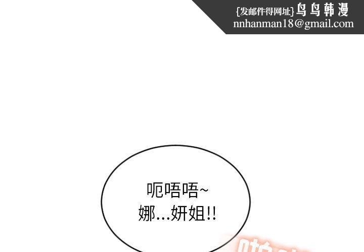 隔壁的她第24话