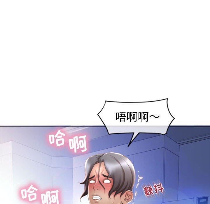 隔壁的她第24话