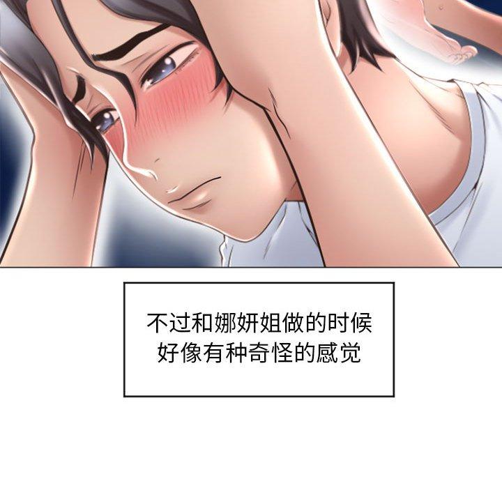 隔壁的她第24话