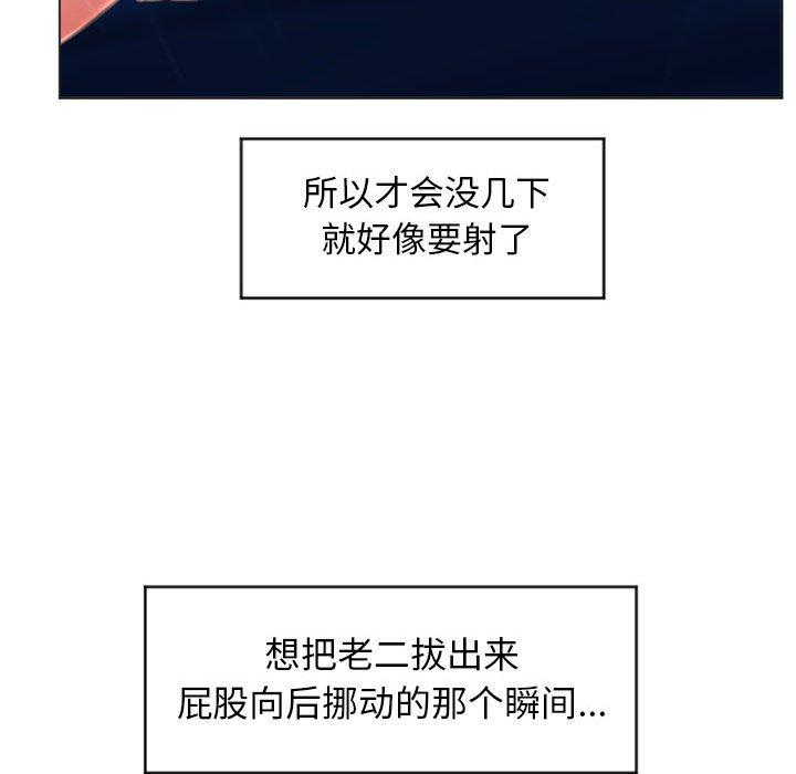 隔壁的她第24话